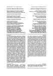 The evaluation of public expectations nature and Sevastopol business structure interest in the development of public private partnership in social infrastructure sectors