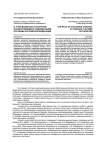 О роли валютного контроля, осуществляемого таможенными органами Российской Федерации