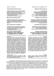 Баскский национализм: основные этапы эволюции и современное состояние