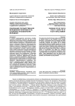 Реализация государственной молодежной политики в РФ: особенности вовлечения молодежи