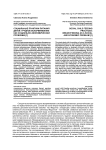 Социальные практики питания детей: грудное вскармливание как социально-экономическая проблема