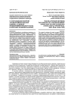 О соотношении понятий "правоприменительная ошибка" и "дефект правоприменительного акта" (теоретико-правовой анализ)