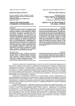 Равенство в механизме правовой состязательности