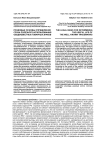 Правовые основы определения срока полезного использования общеизвестных товарных знаков