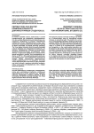 Рейтинг вуза как фактор привлекательности для иностранных студентов