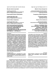 Виртуальный дауншифтинг как стратегия преодоления интернет-зависимости в молодежной среде (социологическое обследование молодежи г. Кирова)