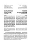 Условия и механизмы развития девиантного поведения