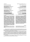 Причины возникновения патологий менеджмента в современных организациях