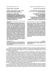 К вопросу о факторах формирования суицидального поведения несовершеннолетних в Республике Бурятия (по данным социологического опроса учащихся школ)