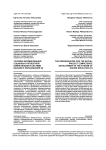 Условия формирования социально-проектной компетенции в системе высшего образования