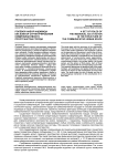 Ролевой набор индивида как фактор структурирования коммуникативного пространства города