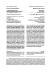 Ирредентизм в этнополитическом пространстве российско-украинских отношений