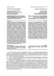Цифровизация как инструмент трансформации стратегического развития территории