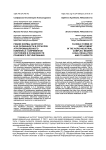 Гибкие формы занятости и их особенности в отраслях агропромышленного комплекса: современное состояние и особенности правового регулирования