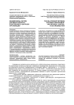 Взаимосвязь систем документооборота и внутреннего контроля организации