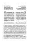 The enforcement problems of the refugee's right to family reunification in the EU