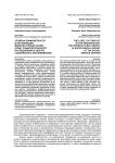 Уровень конфликтности в организации: межкультурный аспект (опыт социологического исследования в центре социального обслуживания)