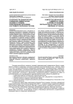 Особенности конкурентного поведения коммерческих банков в условиях цифровизации экономики (на примере Сбербанка России)