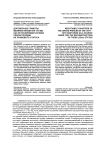 Договорные грамоты великих князей XIV-XVI вв. как источниковая основа реконструкции их правового статуса