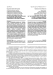 Анализ законодательства о сохранении права на досрочное пенсионное обеспечение отдельных категорий граждан