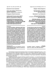 Психологические факторы, влияющие на формирование следственной ситуации по делам о нарушениях требований пожарной безопасности