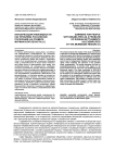 Барьеризация инвалидности как проблема российских поселений (на примере Мурманской области)