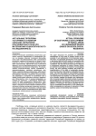Актуальные проблемы устойчивого развития сельских территорий Краснодарского края (по материалам социологического исследования)