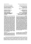 Критика подходов теории "макроэкономики старения" на примере России