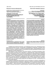 Принцип структурно- циклической рекуррентности в трансформационной экономике
