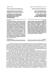 Правовое регулирование деятельности офшорных банков в некоторых юрисдикциях
