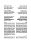 Модернизация инженерного образования в России: проблемы и решения