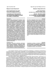 Социальные технологии как средство модернизации системы управления