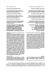 Использование сотрудниками правоохранительных органов специальных технических средств, предназначенных для негласного получения информации: правовой аспект