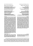 Работа в атомной промышленности России: ориентиры выпускников школ