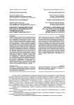 Внешняя трудовая миграция как фактор экономического развития России (на примере данных 2016 г.)