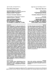 Трансформация модели многодетной семьи как основного элемента устойчивого развития страны