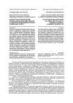 Ценностные предпосылки профессиональной мотивации студенческой молодежи России: гендерный аспект