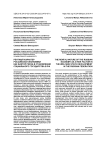 Рентный характер российской экономики как фактор риска в становлении социального государства в РФ