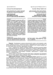 Цифровизация экономики России: институциональные драйверы