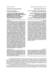 Структурно-функциональный подход как основа эффективной деятельности органов внутренних дел (на примере Удмуртской Республики)
