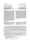 Факторы возникновения социокультурных противоречий в молодежной среде