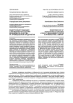 Модернизация подходов к формированию системы менеджмента качества на промышленном предприятии