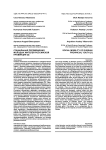 Социальные перемещения молодых жителей российской провинции