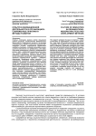 Культура инновационной деятельности в организациях: современные практики и методы развития