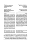 Нравственность и половая неприкосновенность как критерии разграничения смежных составов преступлений