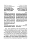 Уголовно-правовая охрана свободы совести и вероисповедания и принцип равенства прав и свобод человека и гражданина