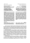 К проблеме развития дошкольных учреждений и социализации детей в Республике Саха (Якутия)