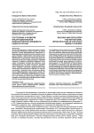 Построение и развитие институциональной инфраструктуры фондового рынка в России