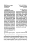 Бизнес-процессы в секторе малого полиграфического бизнеса