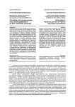 Проблемы ресоциализации лиц, освободившихся из мест лишения свободы